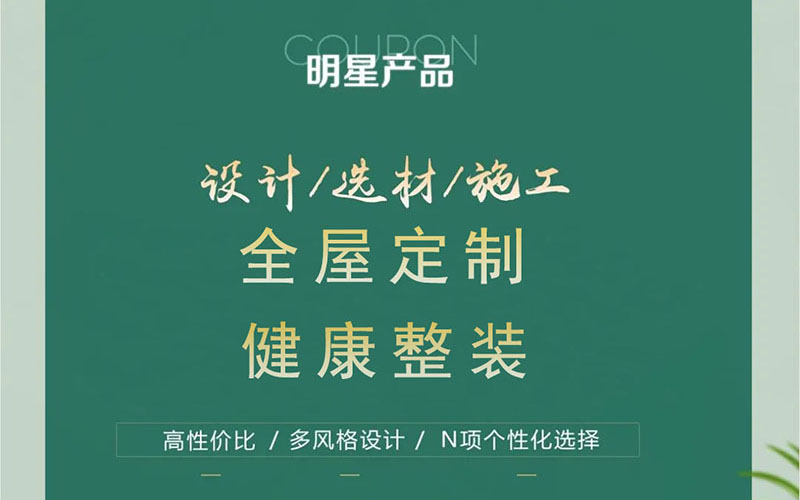 【團(tuán)“具”618，溫暖送到家】杰美裝飾，裝修惠民活動(dòng)正式啟幕！