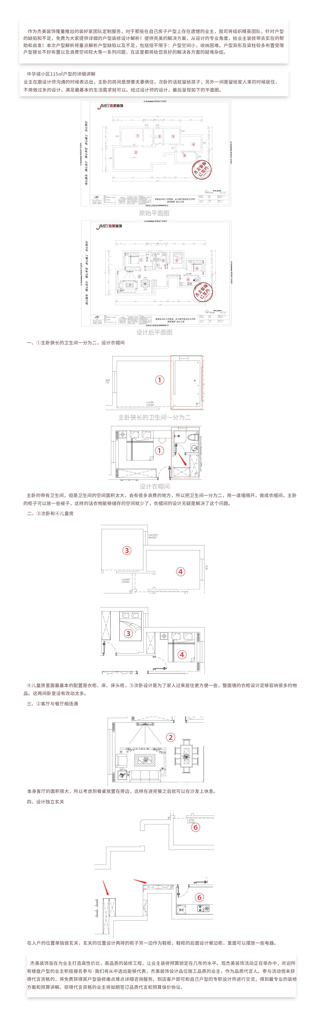 杰美團(tuán)隊(duì)定制服務(wù)